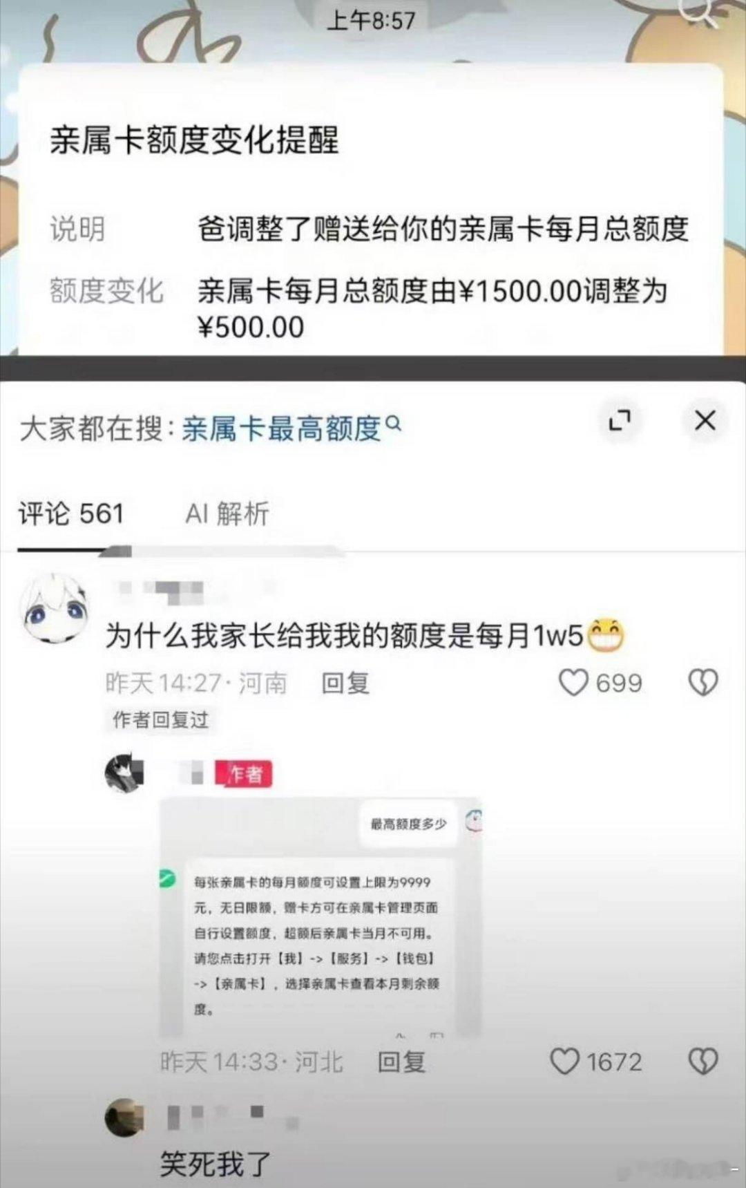 每日趣图 ​​​