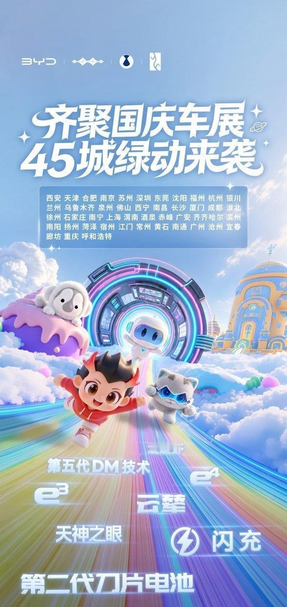 国庆长假，天气正好。
 
这个假期，我们在全国45座城市安排了线下车展。今年陆续