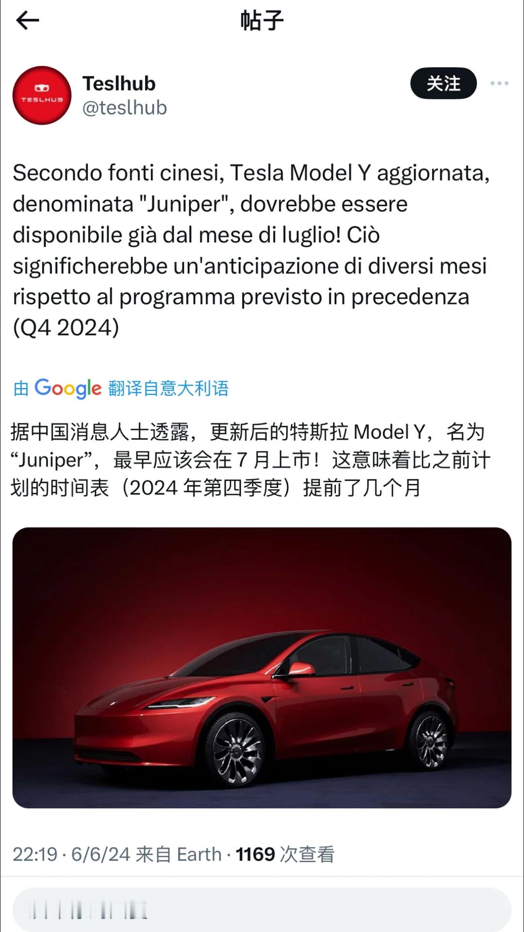 特斯拉Model Y焕新版要来了？老外说听中国消息人士透露，那这个消息就是假的[