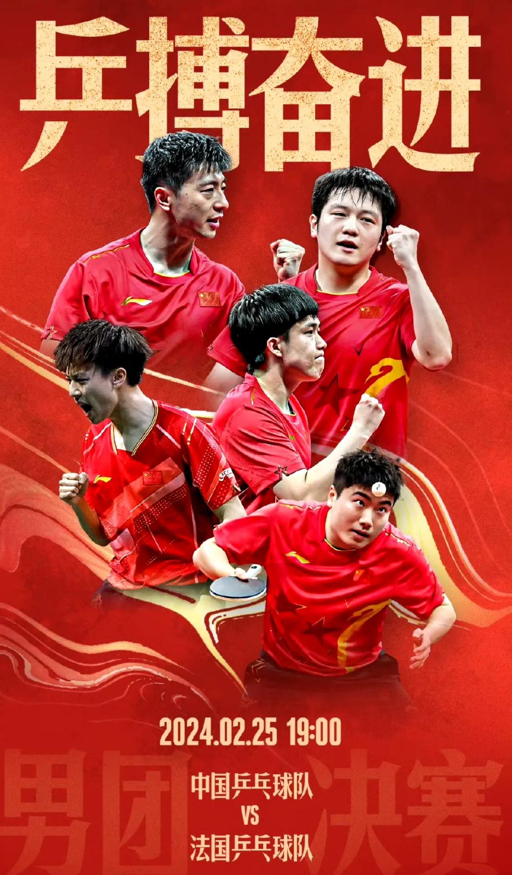 世乒赛男团决赛对阵产生！
#釜山世乒赛团体赛# 男团决赛将在中国与法国之间进行，