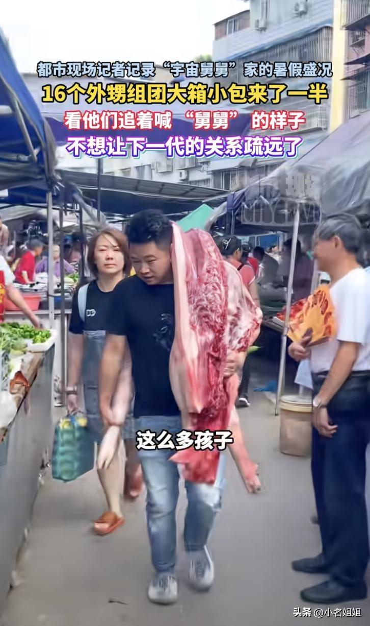 有个事，一直不敢说，
其实重庆“宇宙舅舅”能镇住20多个娃，
靠的根本不是钱多，