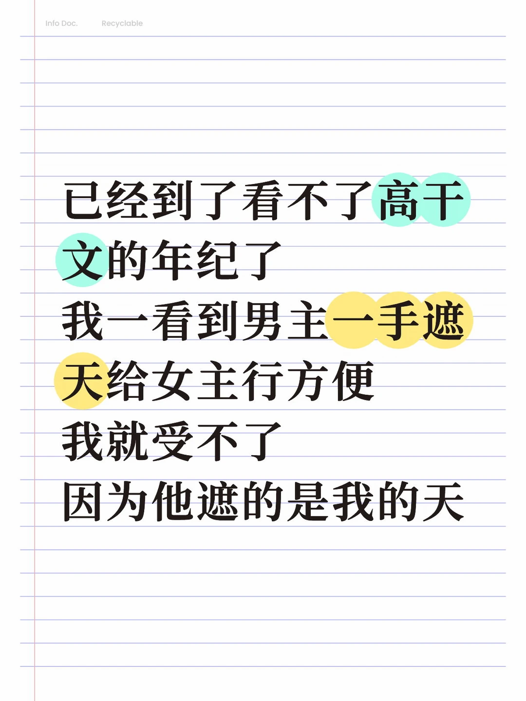 已经看不下去这种文了