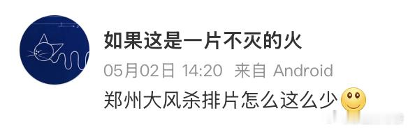 大风杀排片 救命！五一档评分最高的《大风杀》，排片却被“忽视”？电影用极致镜头语