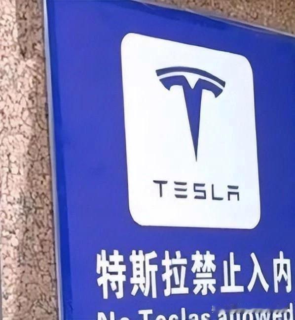 ‌特斯拉数据安全100%合规，得到了国家权威机构的认证，这标志着特斯拉在数据安全