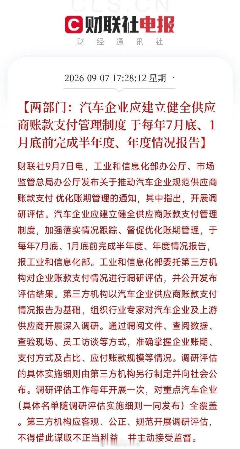 一条看似平淡的部委文件，直接点醒整个市场！下午五点半，一份看着平平无奇的官方通知