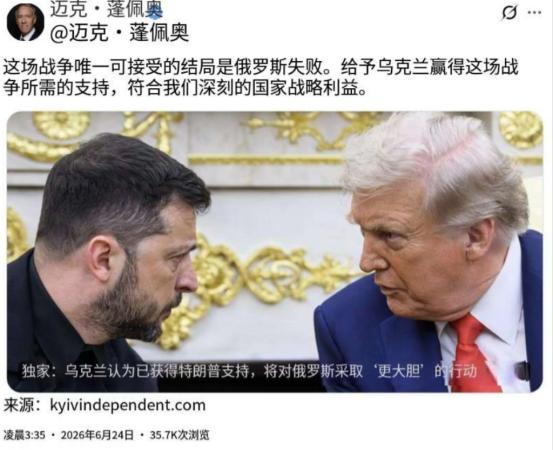 美国前国务卿蓬佩奥北京时间6月23日发文写道：“这场战争唯一可接受的结局是俄罗斯