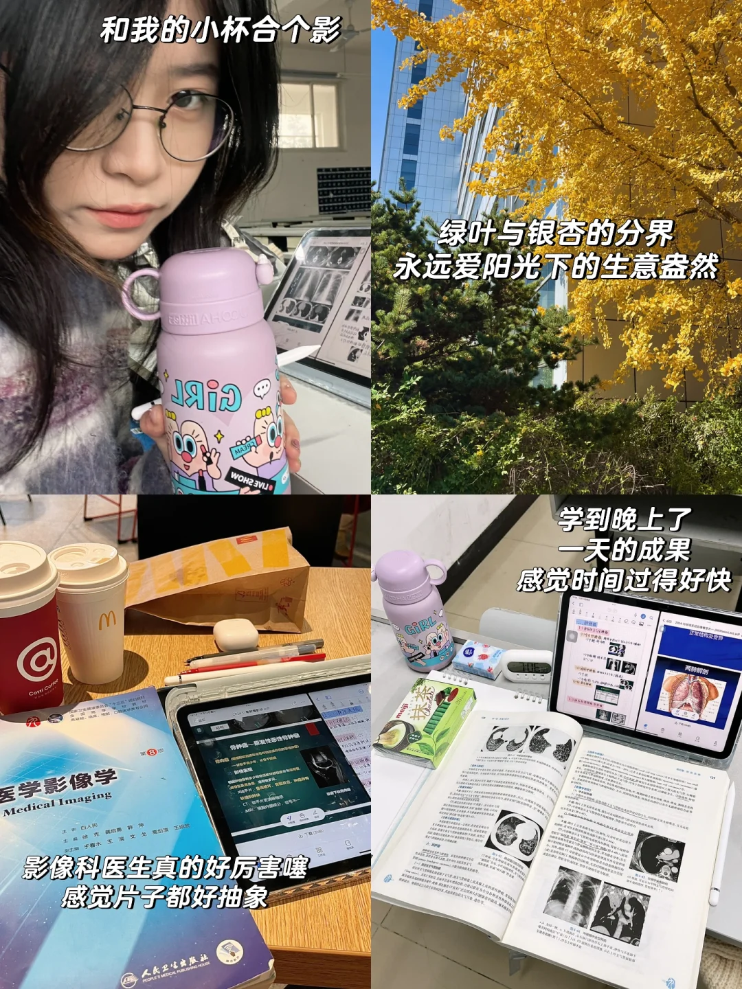 医学生 | 无论结果好坏 我只愿尽力一搏