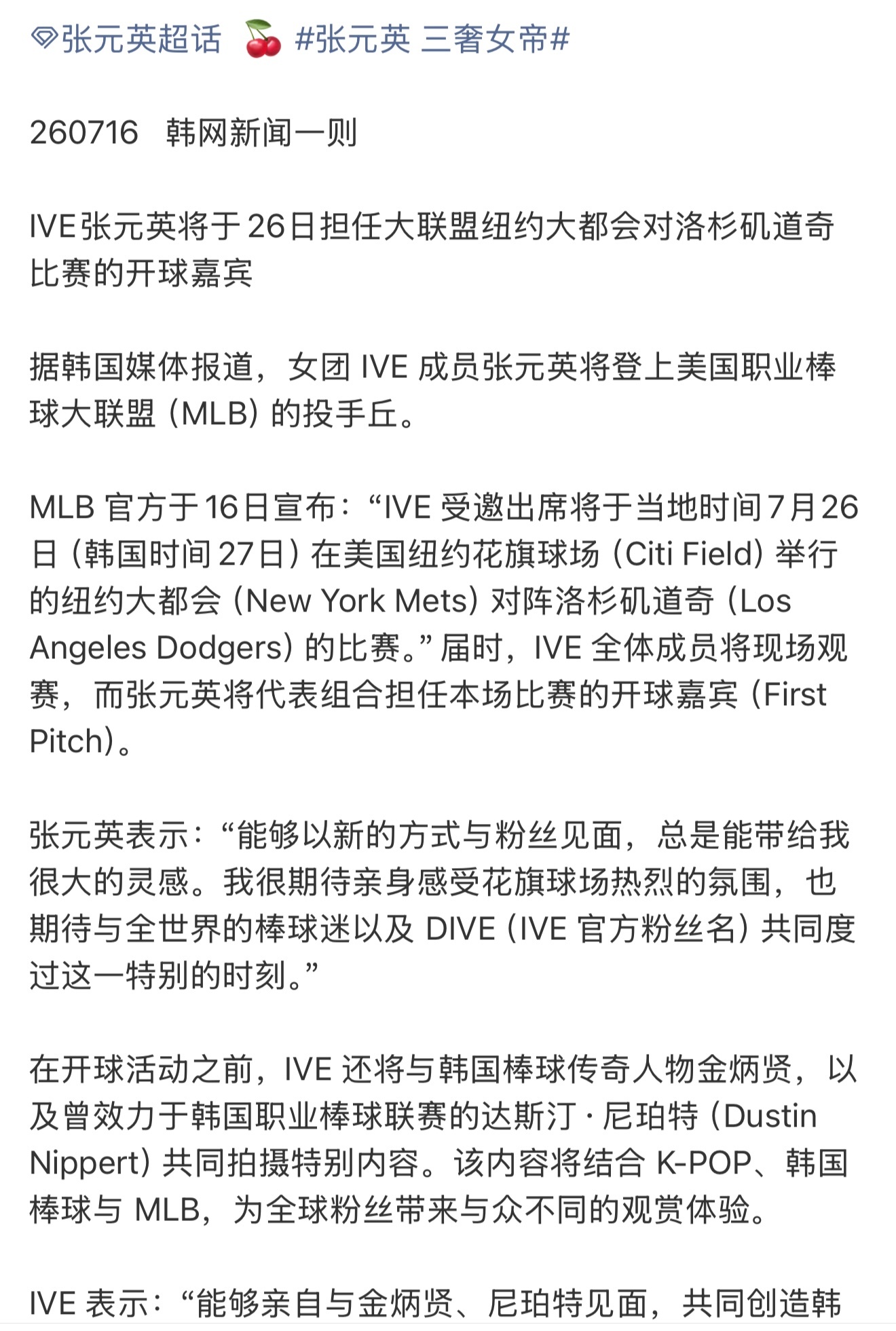 i5be看我女神一人开球很美吧