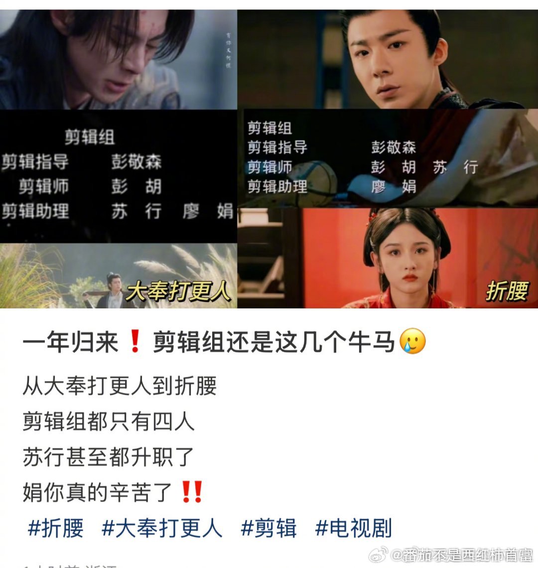 为啥苏行都变成剪辑师了，廖娟还是助理[喵喵]史诗级牛马 ​​​