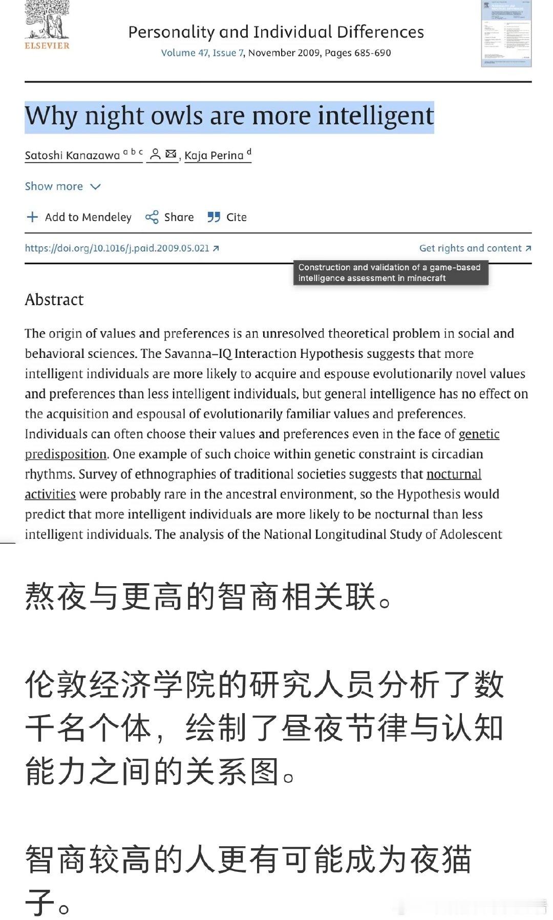 🆘某个研究表明智商高的人更喜欢熬夜不敢苟同哈哈哈哈哈 