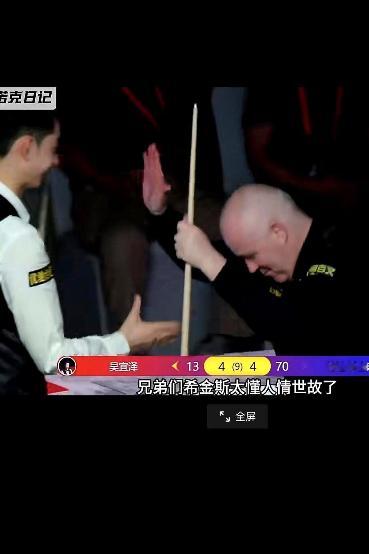广州斯诺克邀请赛，吴宜泽对阵希金斯。
开局猛得吓人，三比零，杆杆清台，白球走位像