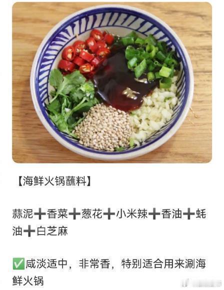 王楚然妖妃演累了吃口火锅吃火锅🍲必备的灵魂蘸料↓ 