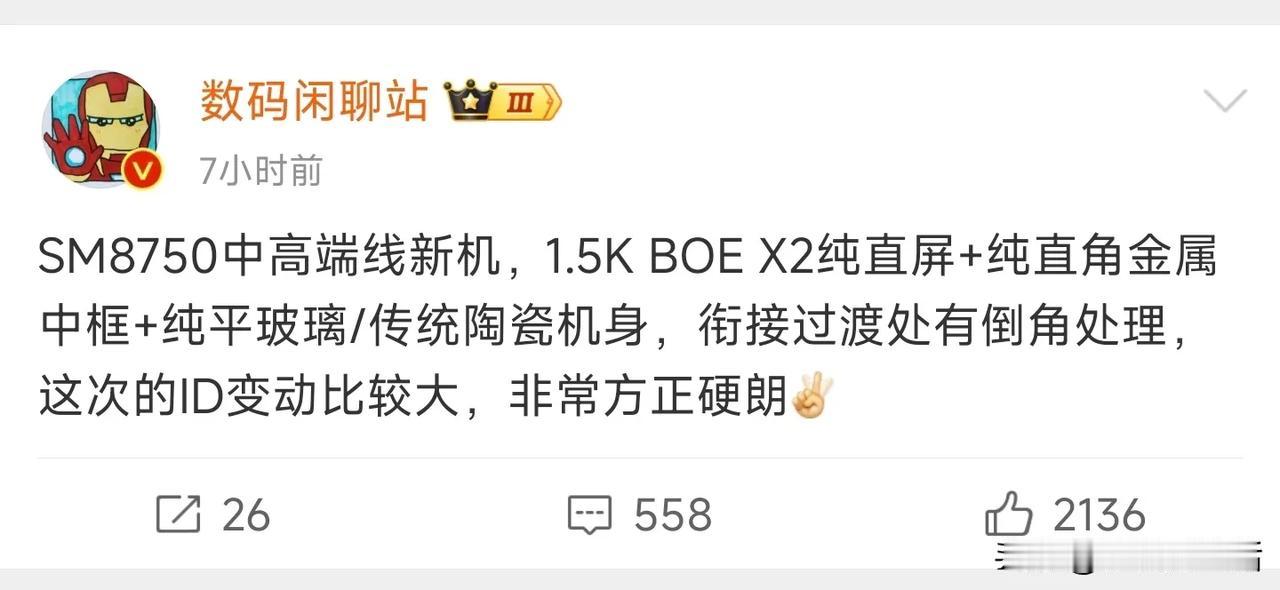 一加Ace 5 Pro被曝光:1.5K直屏＋陶瓷机身，将于年底发布！

近日，知