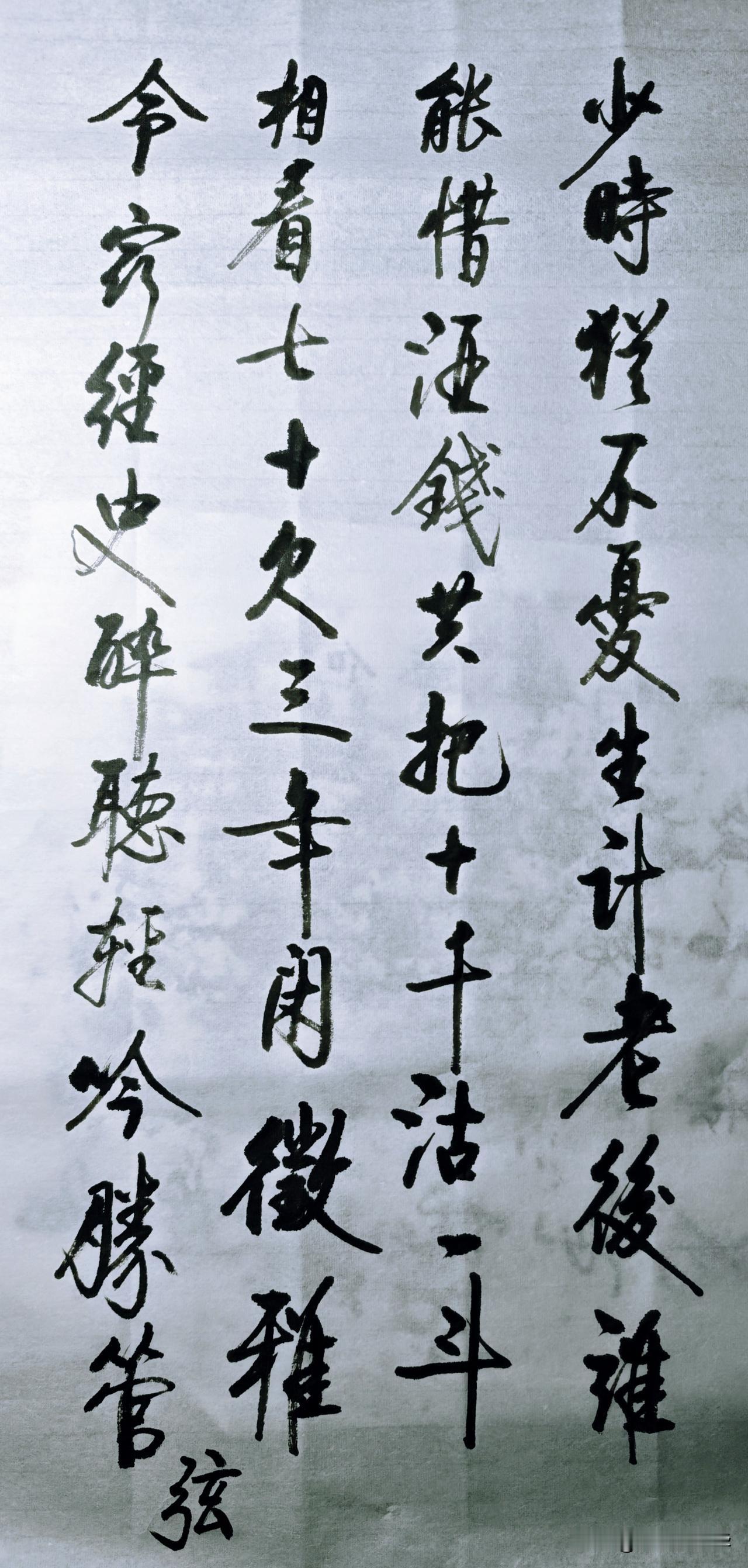 “少时犹不忧生计，老后谁怜白发新”，这句诗真的道尽了人生的无奈。年少时，我们无忧