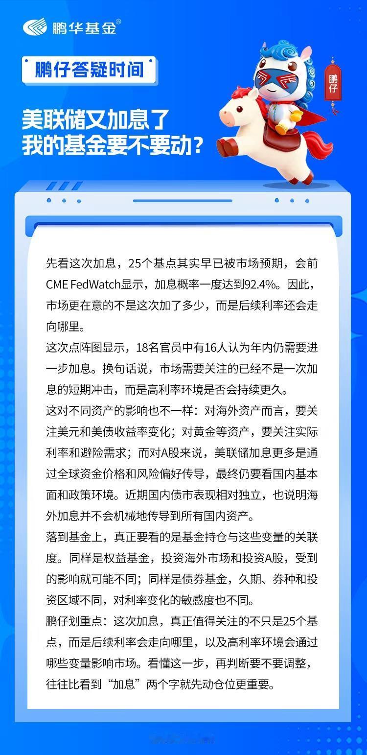 美联储时隔三年多再次加息25个基点，将联邦基金利率目标区间上调至3.75%—4.
