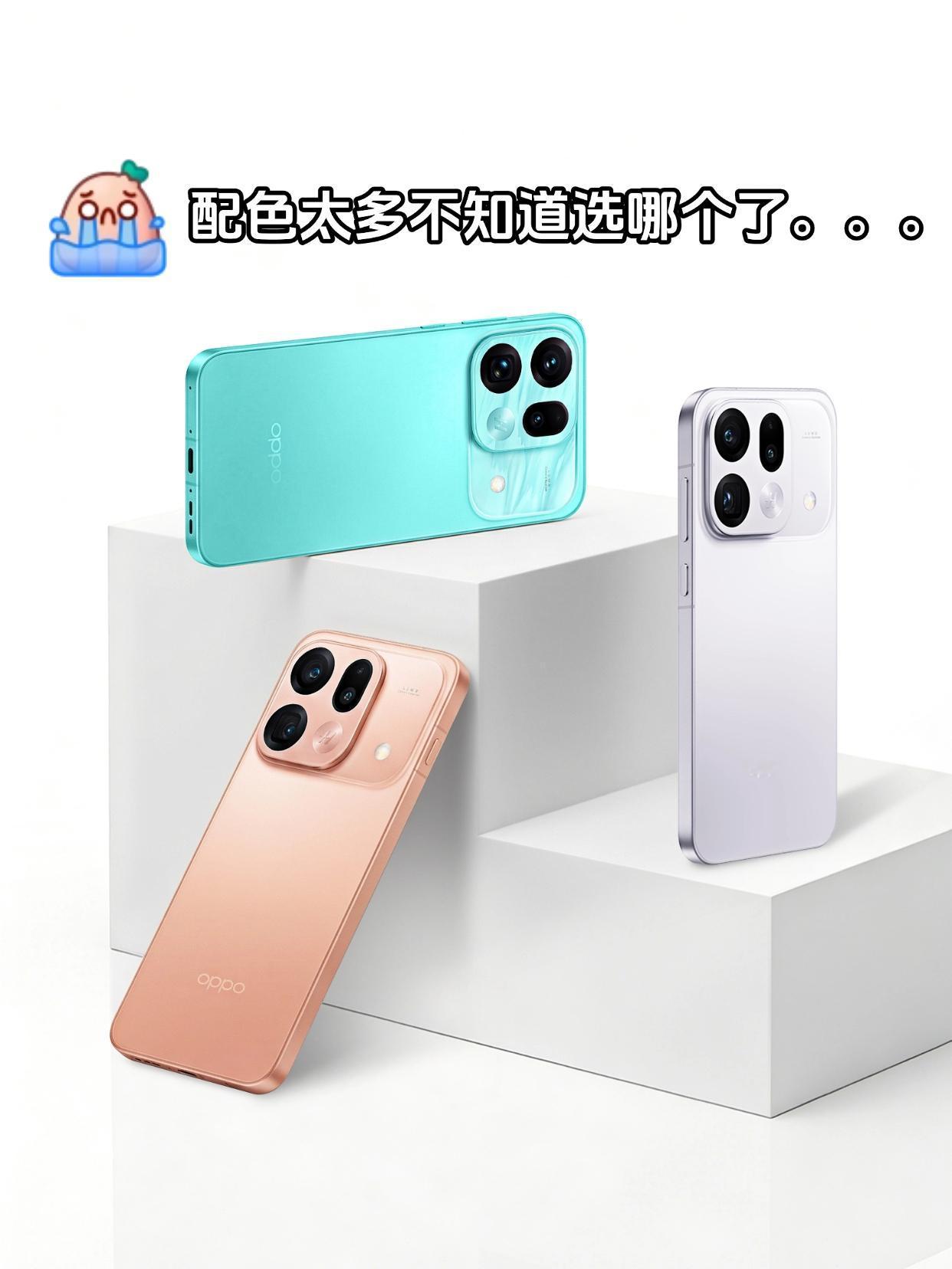 想换的手机颜色太多也苦恼啊😭

本来打算等iPhone 18再换手机的，但想想