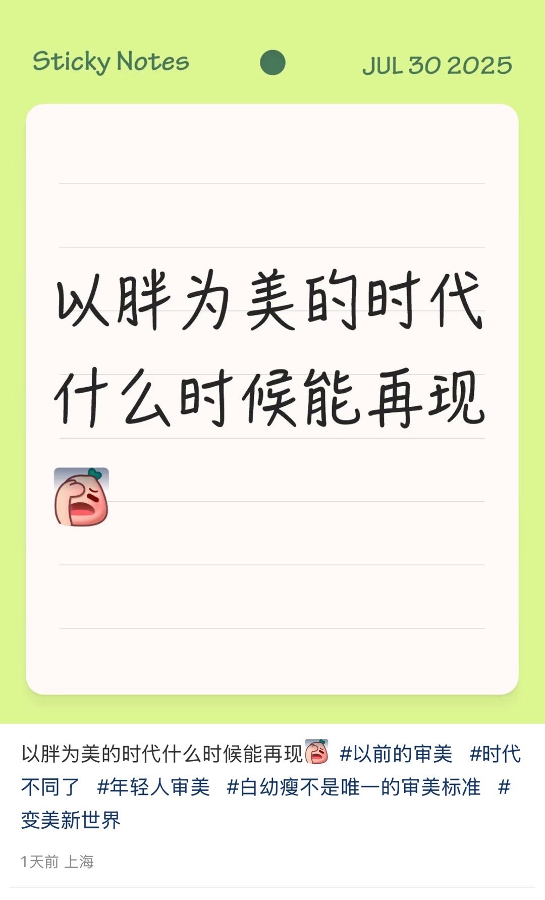 站起来，不许跪，我们是不被定义的 ​​​