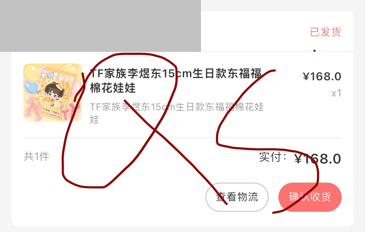 发了嘎嘎嘎 