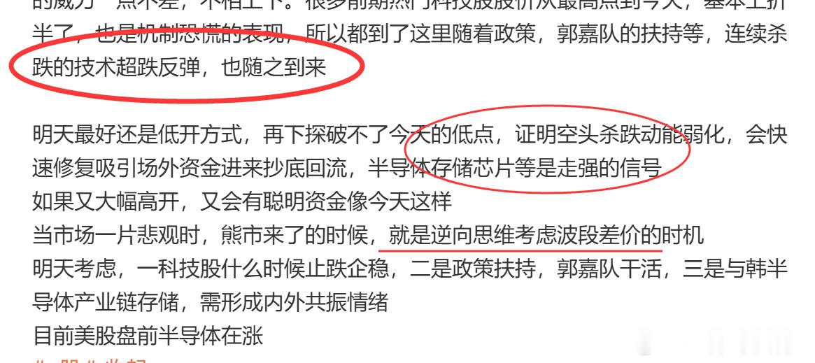 昨天的复盘日记今天是半导体等科技扛起大旗，给出了反攻信号老登跌了的财经a股