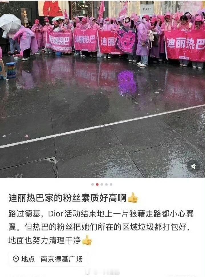 巴粉又被夸了巴粉一直都很好，素质很高的 王亚飞遭迪丽热巴粉丝抵制