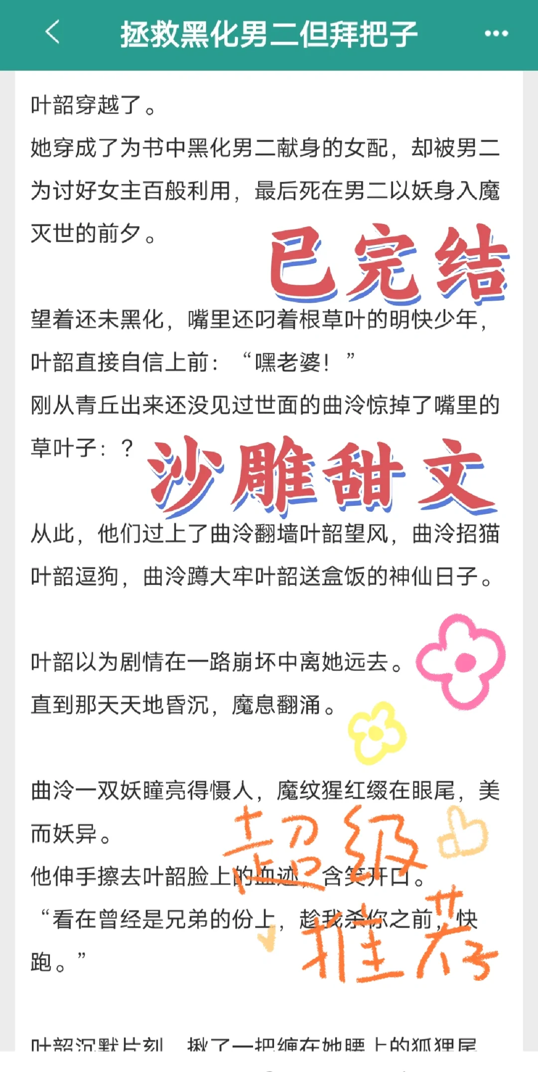 哈哈哈哈笑死我了又甜又沙雕😂😂