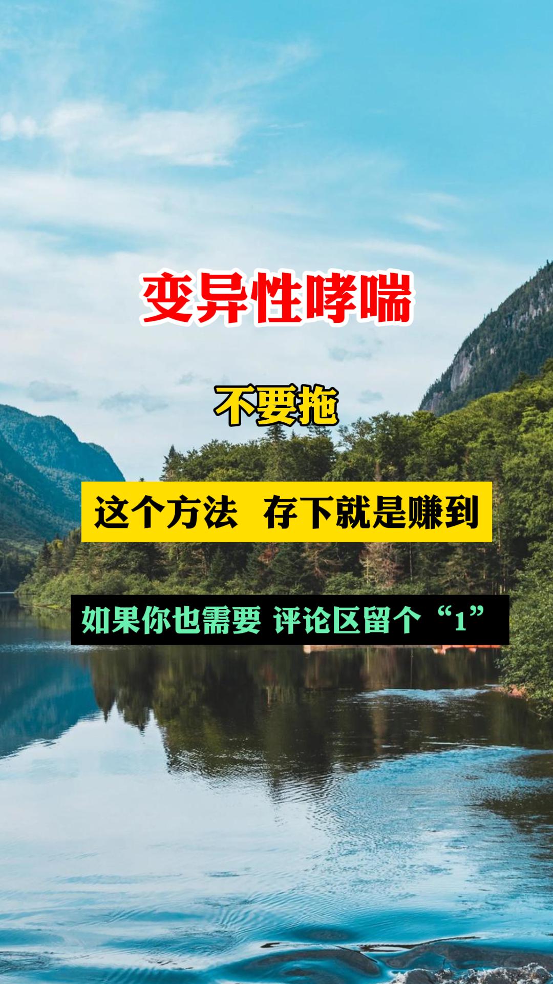 咳嗽变异性哮喘 经验分享