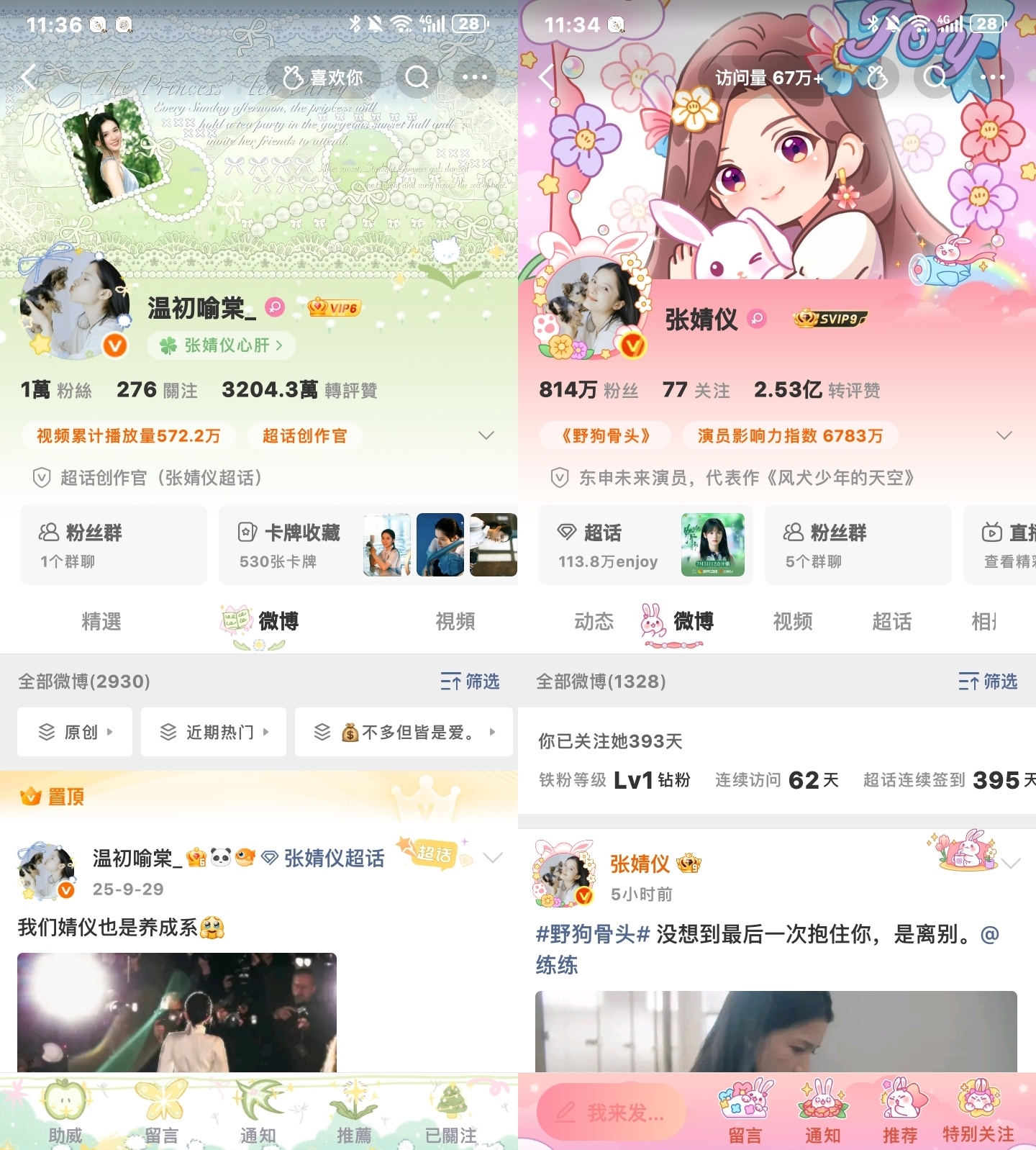 我发誓 除了你 我爱上其他人都罪该万死。网页链接