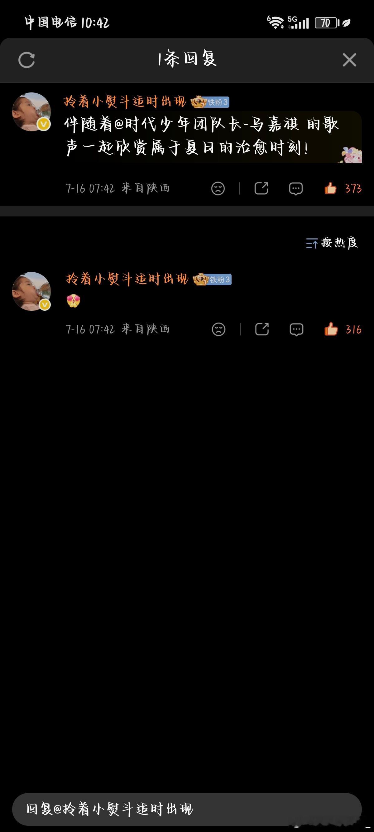 7.16ysxw✔️   专栏 · 考古 rz 控🍎 补赞💜