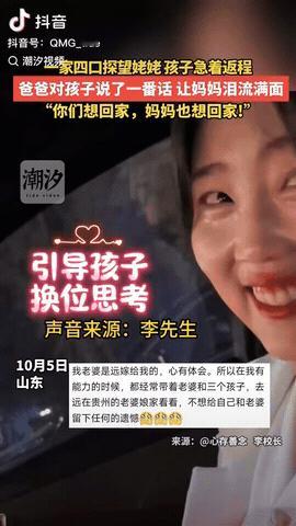 山东，一家四口去探望姥姥，姥姥做了一桌子好菜招待他们，但是吃完饭没多久，小孩子就
