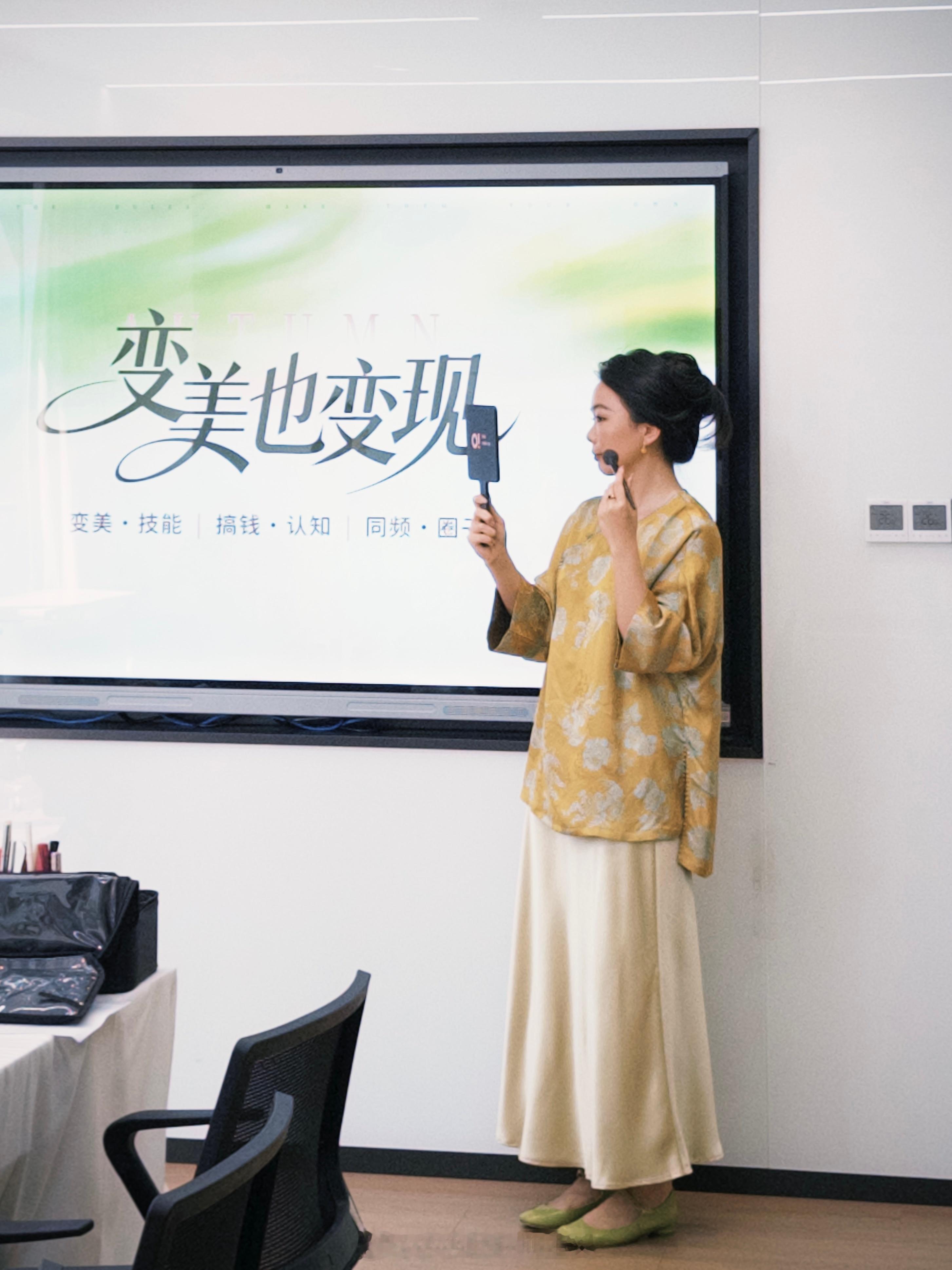 🎨娄娄的美妆自媒体沙龙盛装以待，马上开始～  ​​​