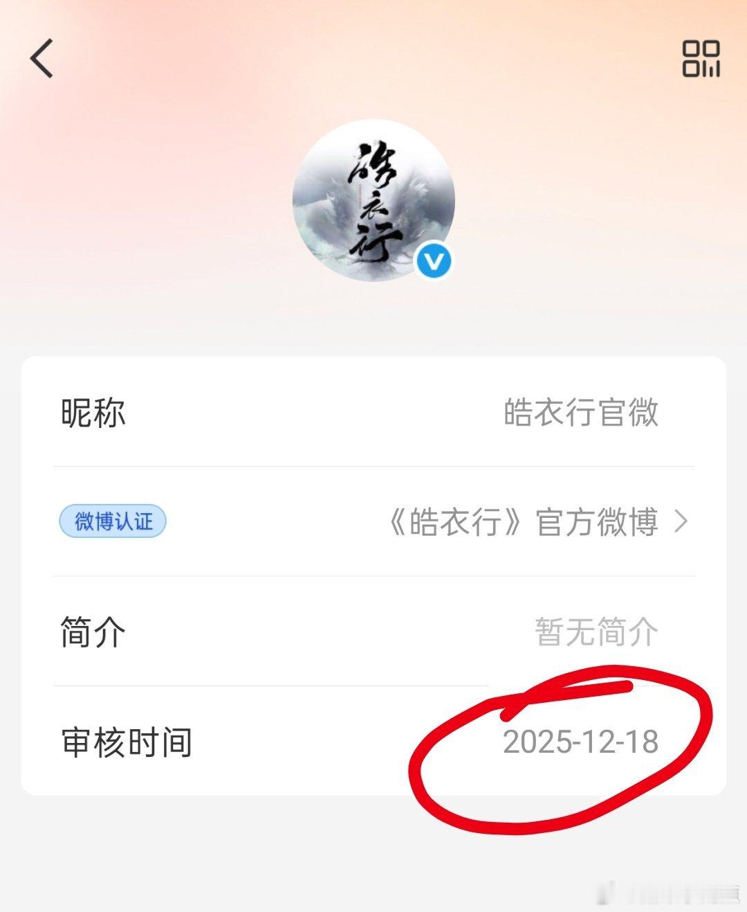 我去，陈飞宇罗云熙的《皓衣行》审核了双男主剧真的要开始抬了嘛