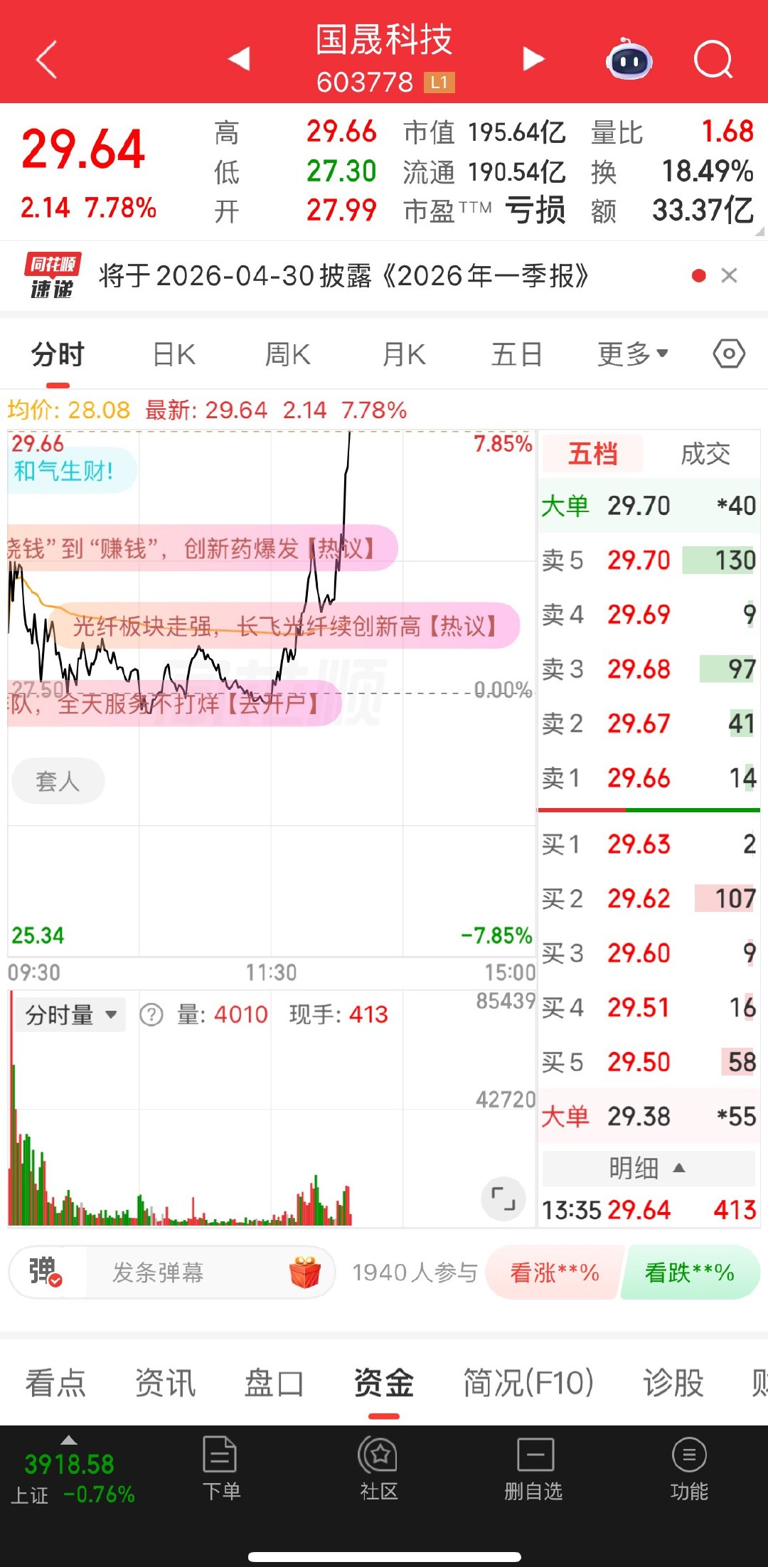 在车上的来报到了🙋 