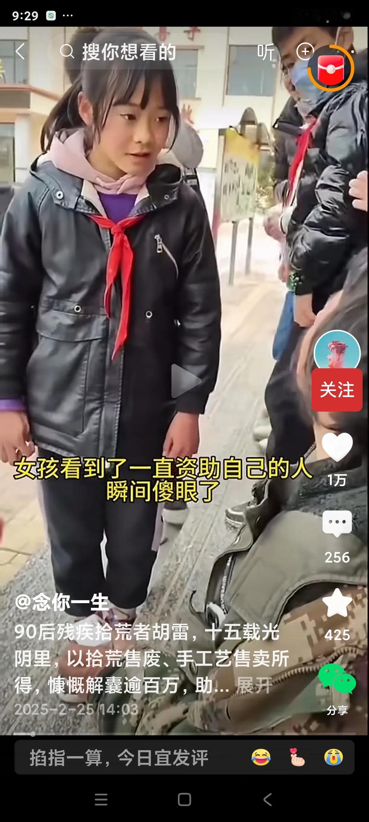 一个女孩在路边看到一个人，情绪突然失控，泪流满面。到底怎么回事？
女孩家境贫寒，