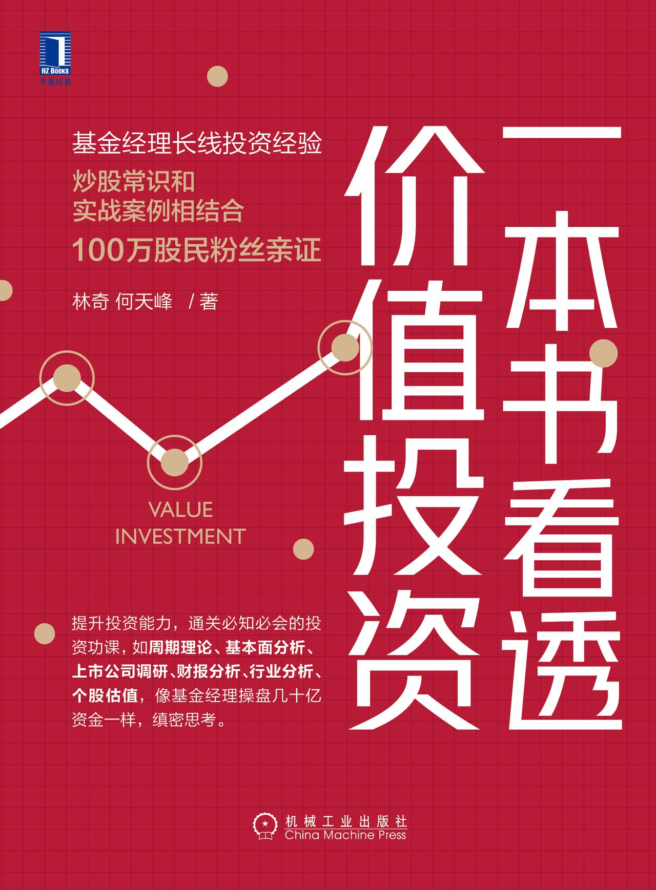 读一本好书，益处良多。
       读《红楼梦》，能了解不同时代社会风貌，仿若