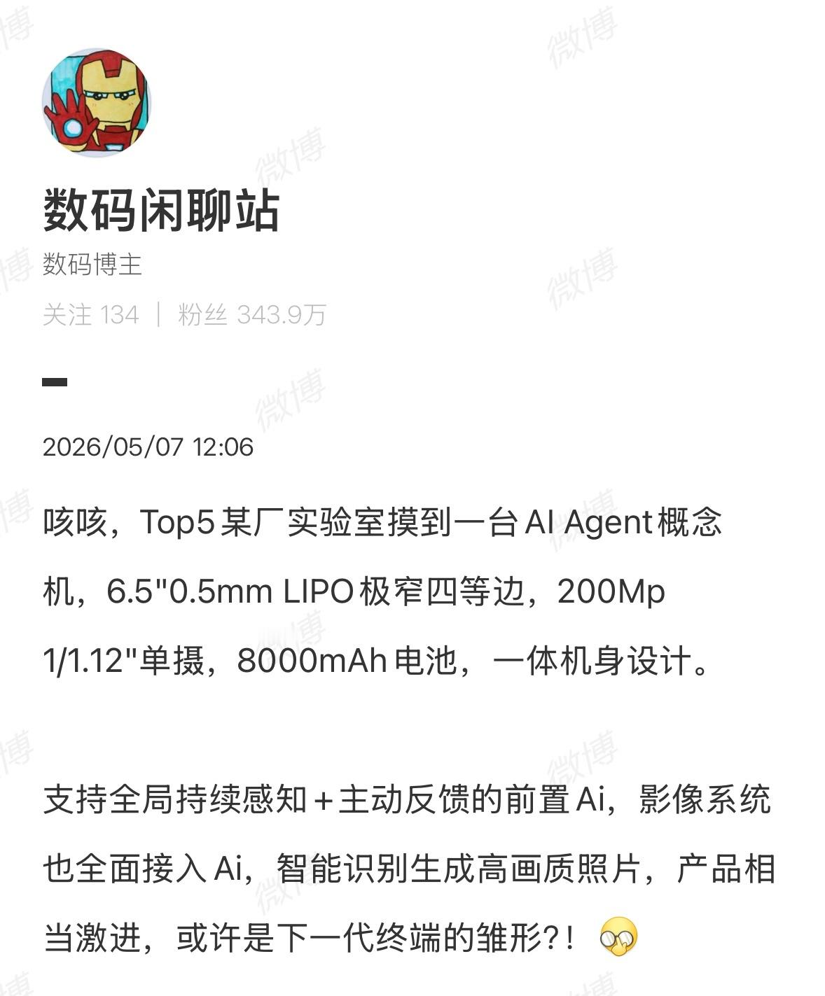 大家心目中的AI手机是什么样子的？ 