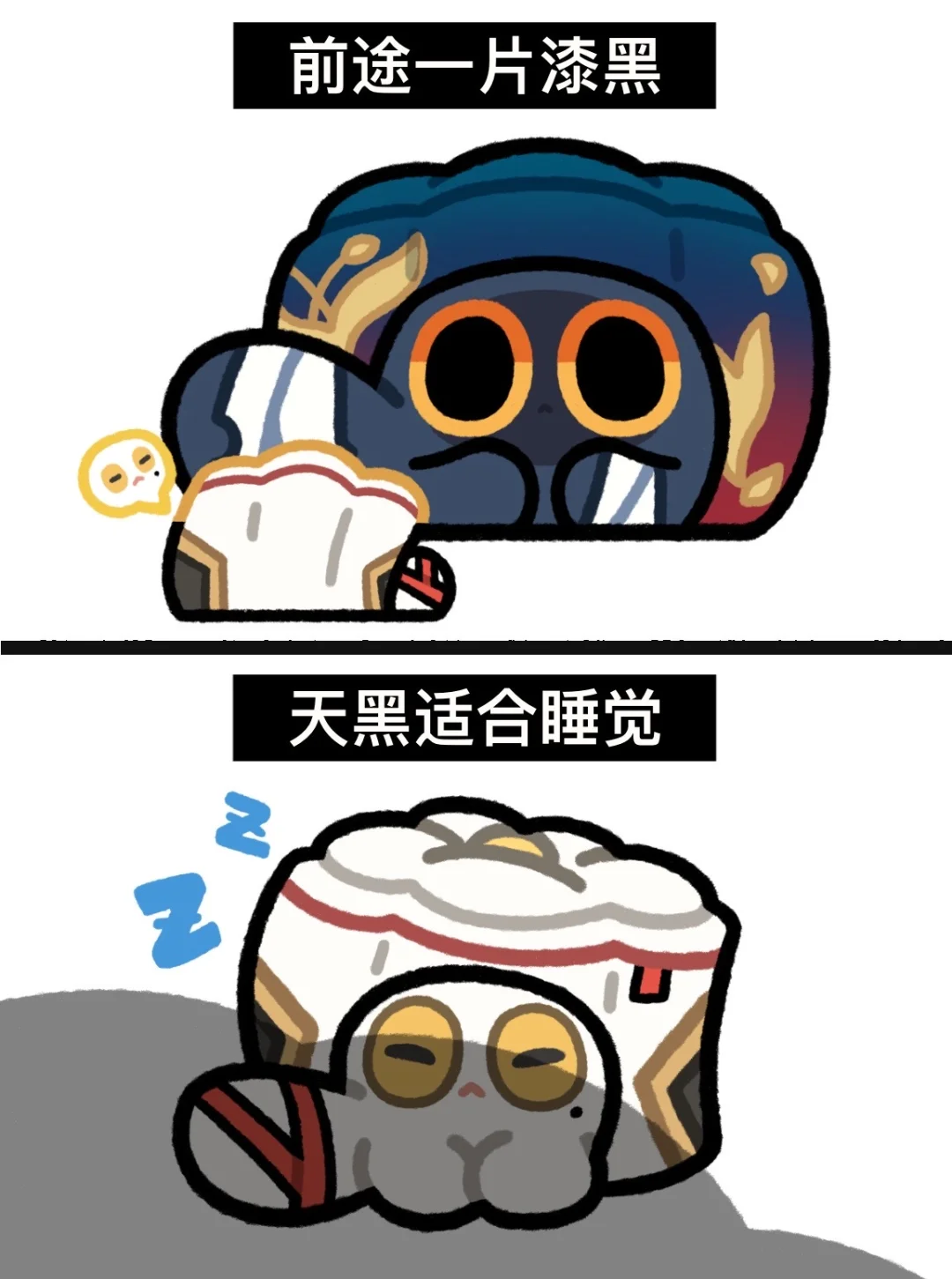 盹盹咪：前途一片漆黑