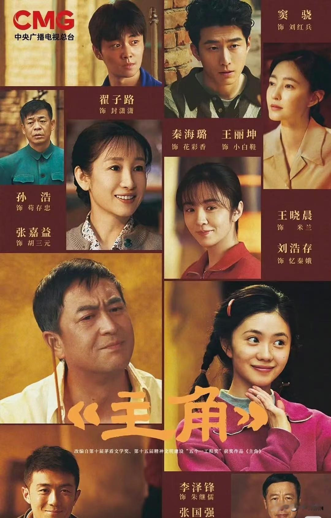 《主角》这阵容太强了！王菲时隔23年再为电视剧献声，张艺谋首次监制，主演张嘉益、