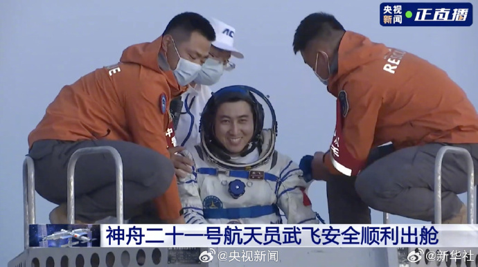 #神21乘组出舱#【#航天员武飞已出舱#】神舟二十一号航天员武飞已经出舱。他是我