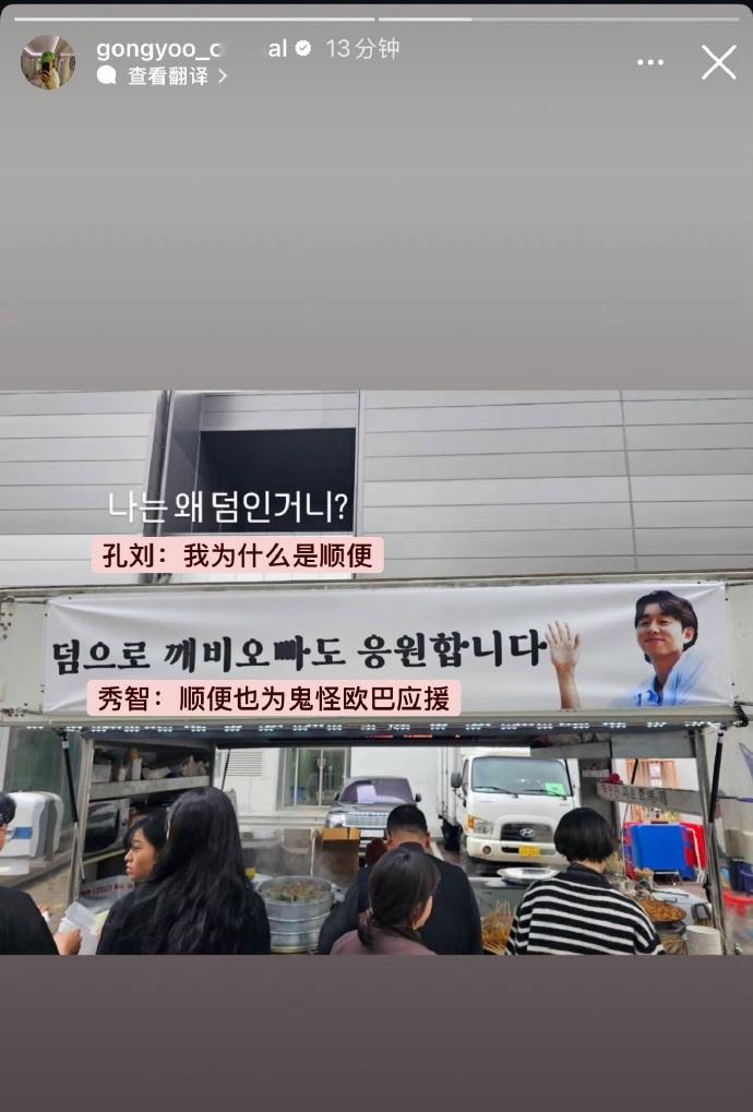 裴秀智为宋慧乔孔刘应援孔刘 我为什么是顺便 哈哈哈哈 