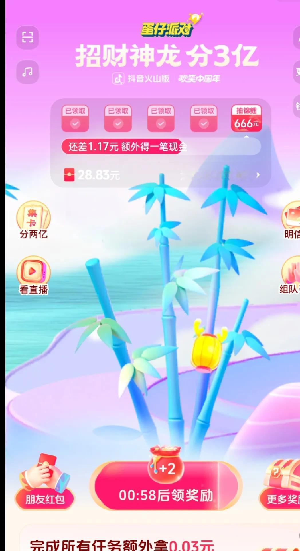 天南地北大拜年明天就是春节了，抽锦鲤近在咫尺