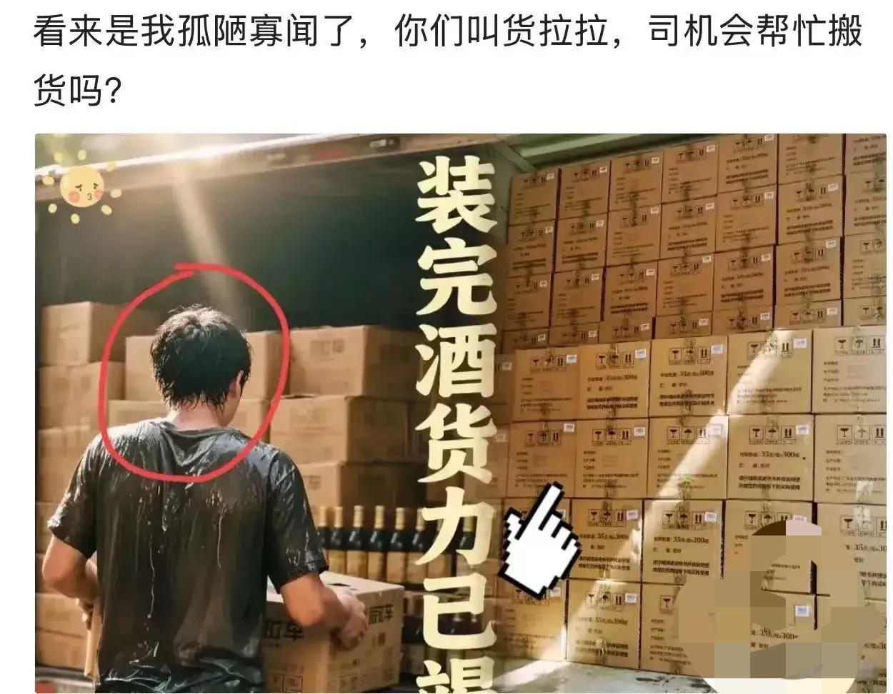 男子发文吐槽说花300块钱叫货拉拉，司机却坐着不动，不帮忙搬货。他请求司机帮忙，
