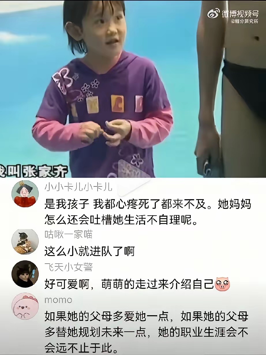 看到张家齐6岁的视频，我相信了，原来她的妈妈真不爱她。她小小的个子，声音软软的向