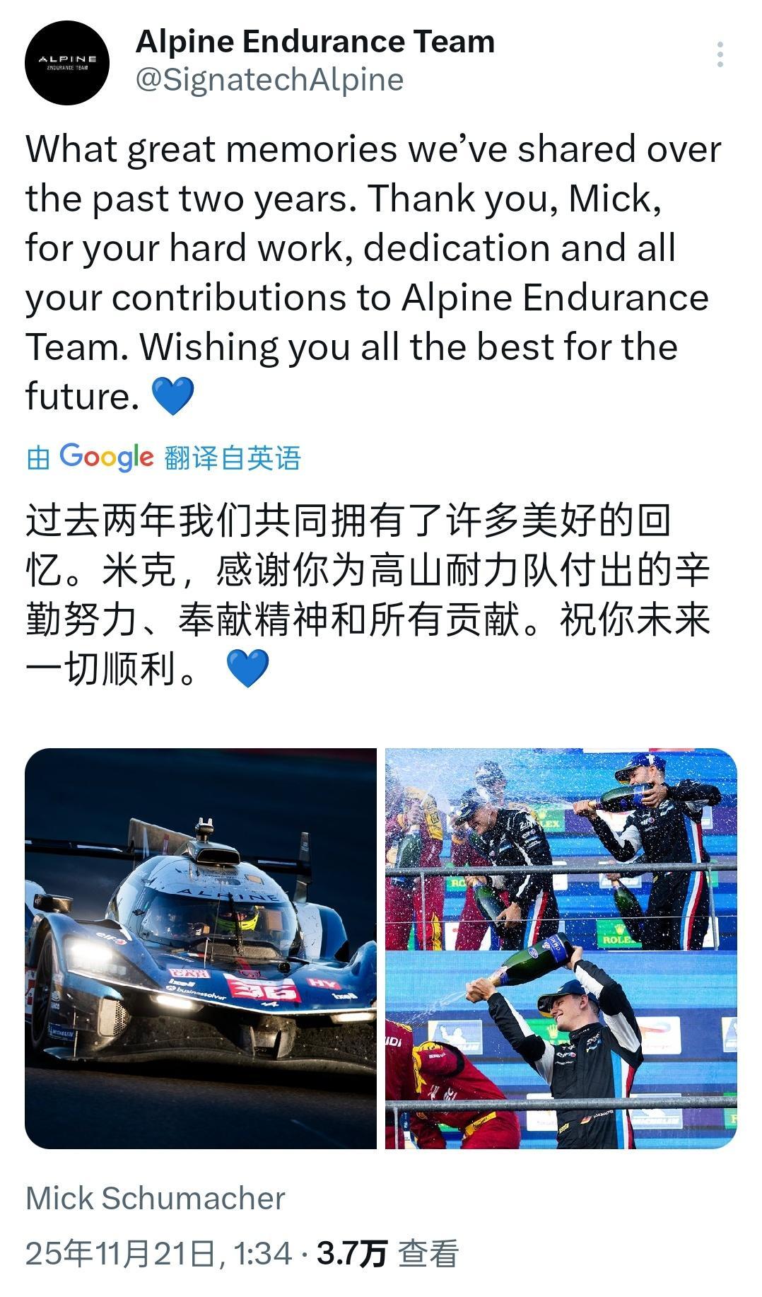 Alpine始终留不住米克·舒马赫，所以真的是昨天流传的找到保时捷王牌？或者没准