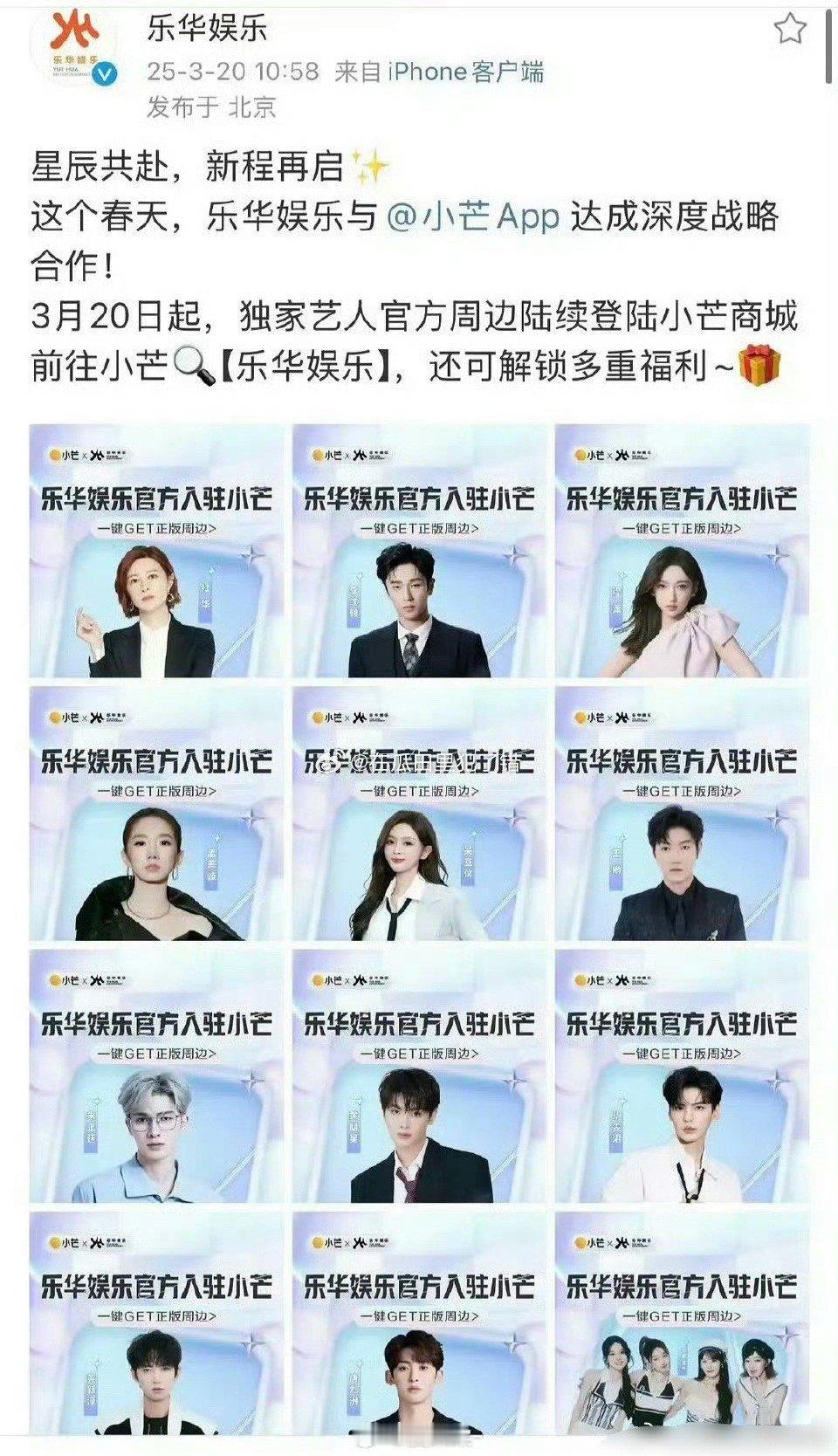 乐华最新一篇微博里面艺人已经没有王一博了[吃惊]真的解约了吗？ ​​​