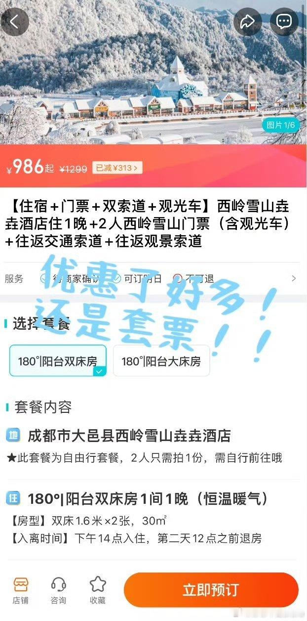 去哪儿28251什么意思黑龙潭赏唐梅宋柏，古意满盈。出游记得在去哪儿App搜28