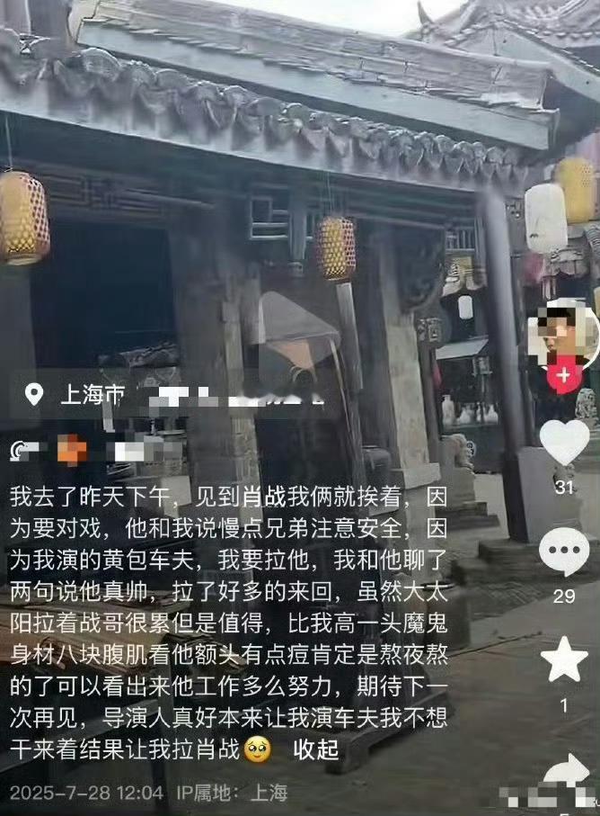 “赚大了，我演黄包车！”是谁演黄包车夫拉了肖战到处炫耀[允悲]要我也拿个大喇叭到