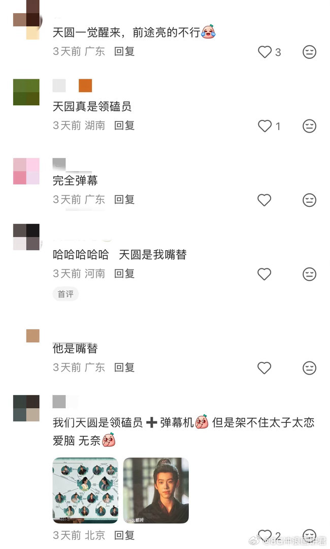 已成为百花杀乐子粉百花杀 太子的谋士团不聊朝堂不聊夺嫡，全在帮他琢磨怎么追女主！