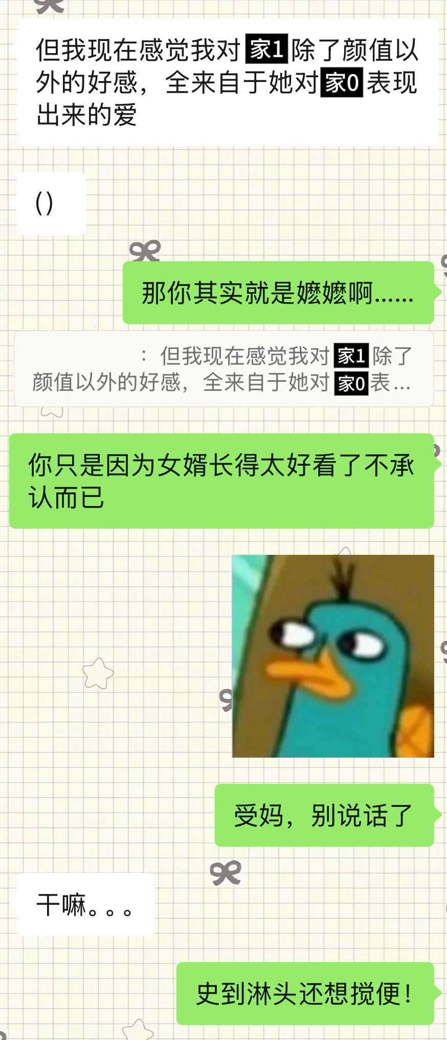 受妈别装了 