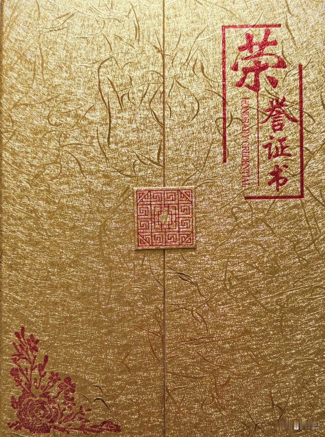 刚收到红网寄来的荣誉证书，由衷感谢它搭建的满溢正能量的优质平台@红网论坛