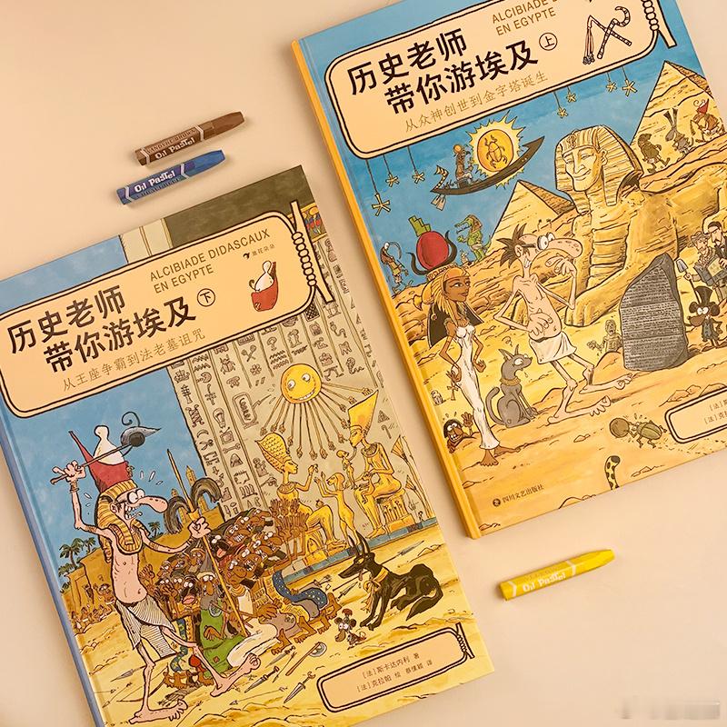 【图书抽奖】[礼物]《历史老师带你游埃及》转发本条，关注7月12日晚八点抽奖，粉